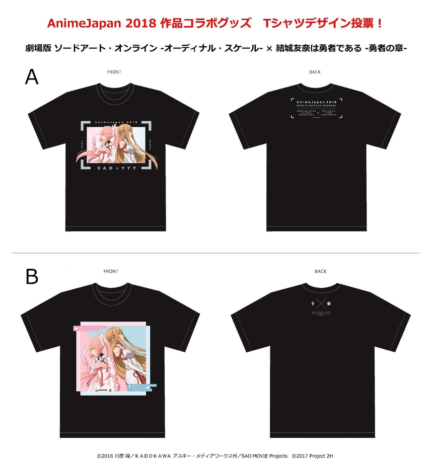作品コラボグッズ第1弾「SAO」×「ゆゆゆ」Tシャツ