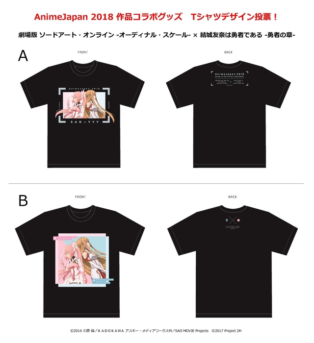 作品コラボグッズ第1弾「SAO」×「ゆゆゆ」Tシャツ