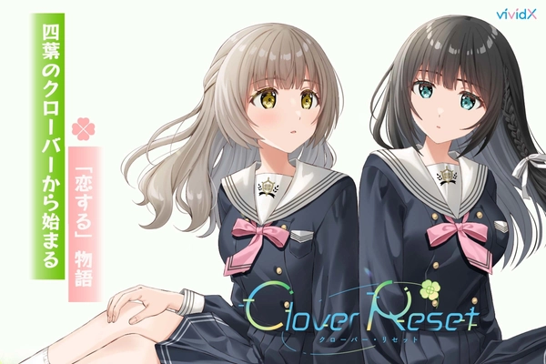 見た瞬間好きになる青春百合ノベルゲーム「Clover Reset」 クラウドファンディング開始3日で目標達成！ ～ストレッチゴールチャレンジ中～