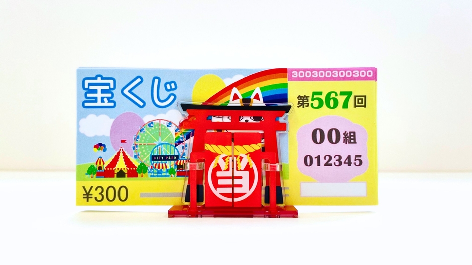 カプセルトイの新製品「宝くじを祀（まつ）る神棚」。宝くじを飾ったイメージ
