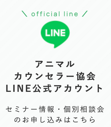 LINE@ご登録はこちら