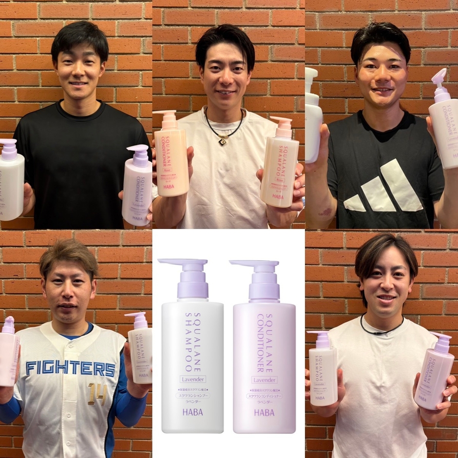 北海道日本ハムファイターズ選手_スクワランシャンプー