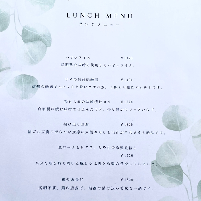 本日のメニュー