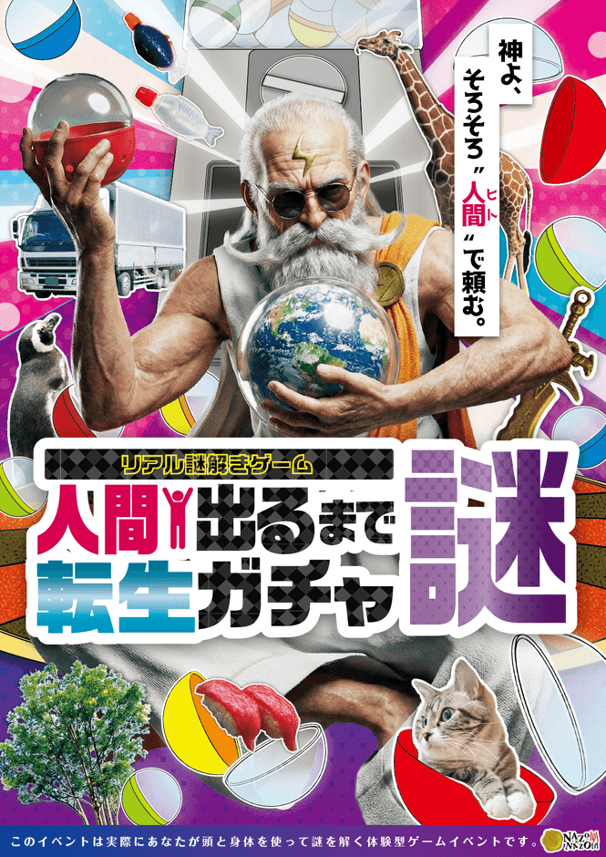 イベントのキービジュアル