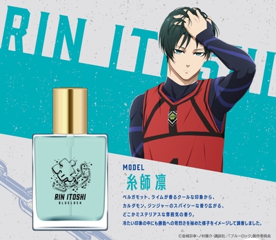 ブルーロック PERFUME COLLECTION 糸師凛