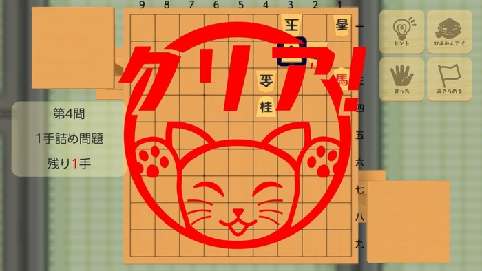 ひふみん作成のオリジナル詰将棋123問収録！