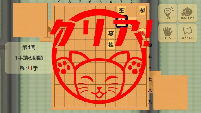 ひふみん作成のオリジナル詰将棋123問収録!