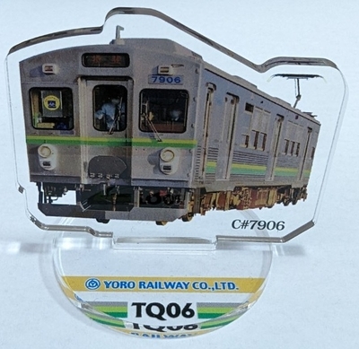 TQ06編成・緑帯
