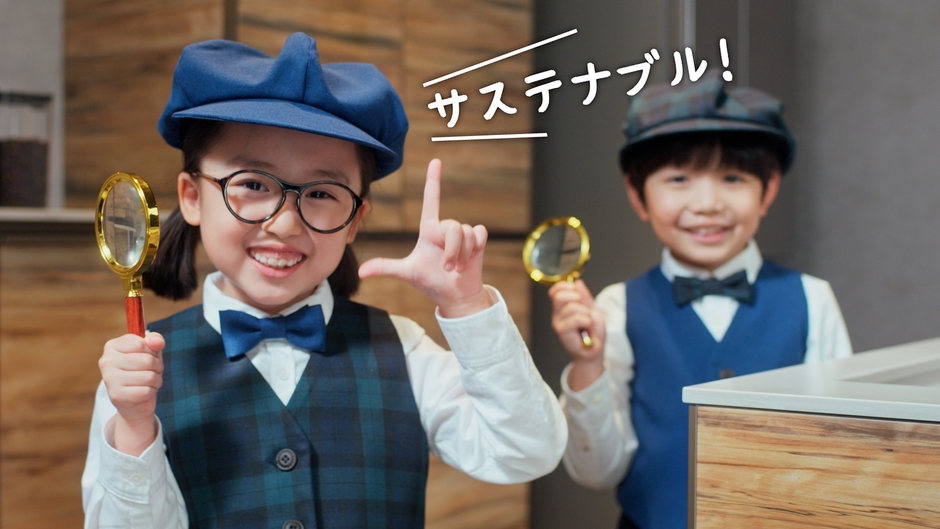 サステナブル!(1)