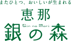 株式会社銀の森コーポレーション