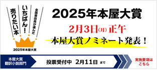 人魚が逃げた』が「2025年本屋大賞」候補作に 青山美智子が5年