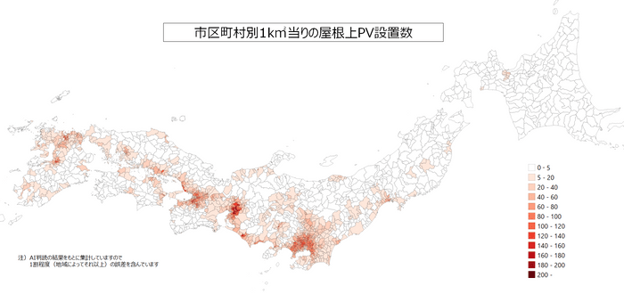 図:屋根上太陽光発電設備(ソーラーパネル)の可視化例