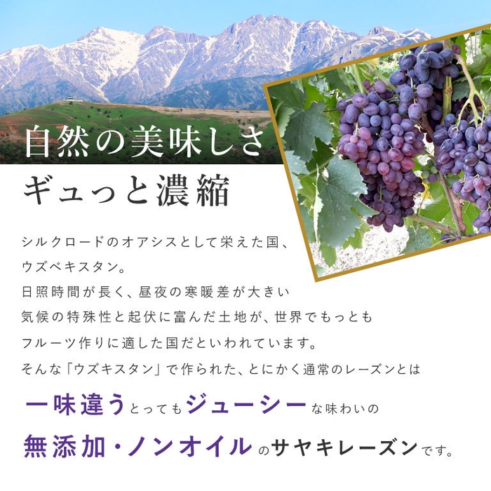 プレミアムサヤキレーズン(2)