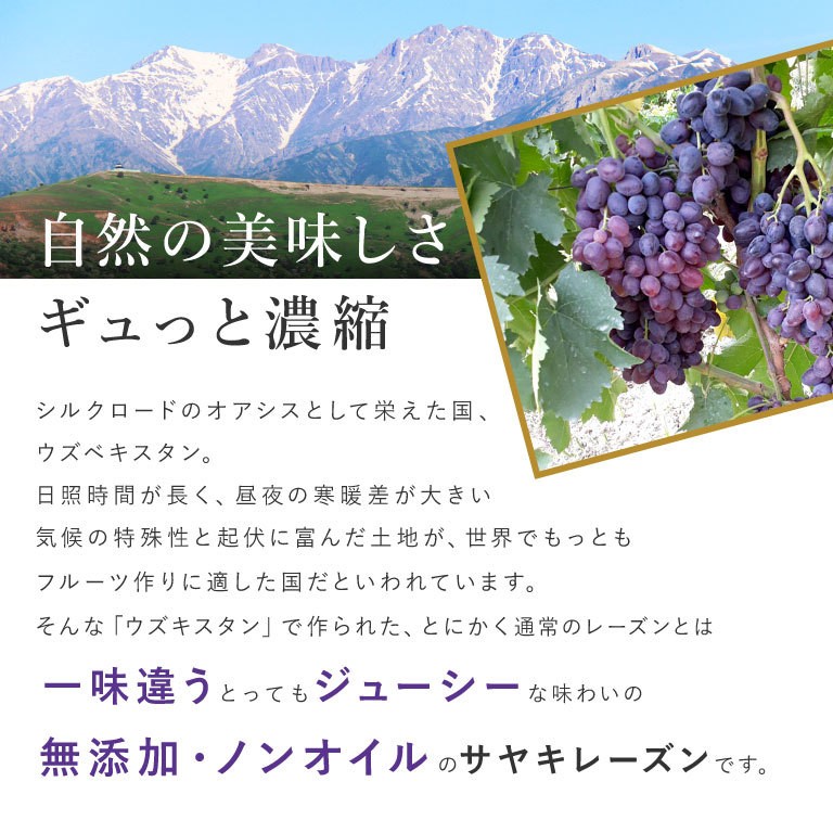 プレミアムサヤキレーズン(2)