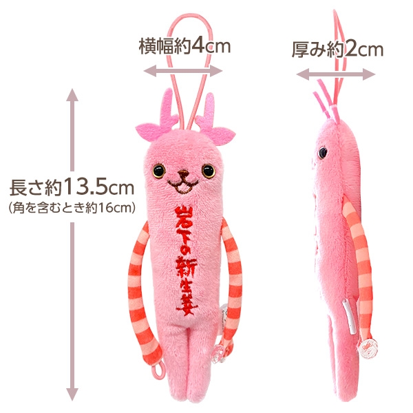 『岩下の新生姜イワシカちゃん』のサイズ（阿・吽共通）