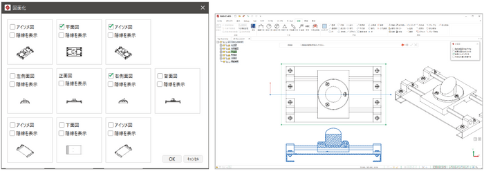 2D図面作成時の方向選択画面(左)と作成したアイソメ図(右)