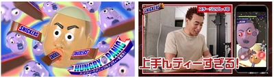 スニッカーズ(R)と挑む本格FPS（First Person Snickers）爆誕！ 関口メンディーが大暴走するパニックホラーゲーム！？