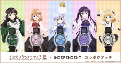 TVアニメ『ご注文はうさぎですか？』10周年を記念して シチズン「INDEPENDENT」とコラボした腕時計が登場！ 展示用の描き下ろしアクリルスタンド付き