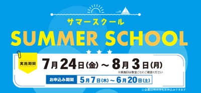 【フルリニューアル】子ども英会話ペッピーキッズクラブ、『サマースクール2026』を新プログラムで解禁！
