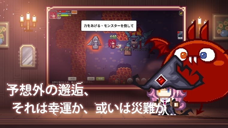 予想外の邂逅、それは幸運か、或いは災難か