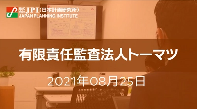 大学の持続的経営の為の新たな取組み手法を提示する【会場受講先着15名様限定】【JPIセミナー 8月25日(水)開催】