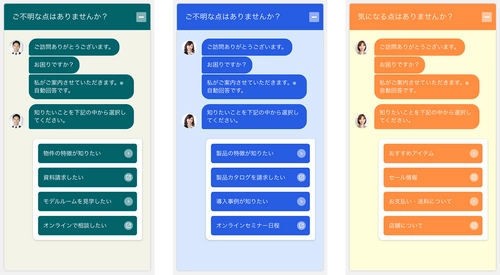 チャットボット機能を標準機能としてリリース Webサイトのパーソナライズツール「TETORI(テトリ)」