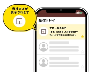 なりすましメール対策技術 BIMI（企業ロゴ付きメール）を導入いたしました【マネースクエア】