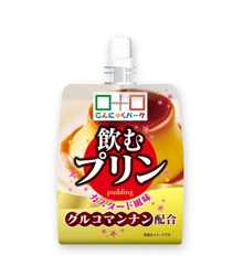 “飲むおにぎり”で話題のこんにゃくパーク、 今度は『飲むプリン』を新発売！