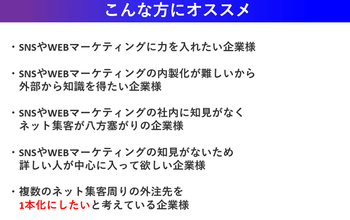 こんな方にオススメです