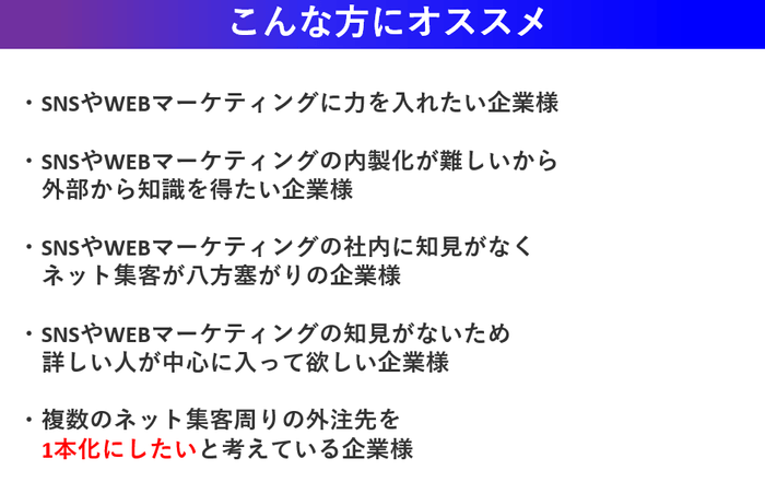 こんな方にオススメです