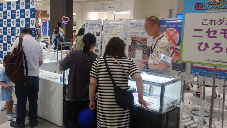 名古屋税関展示 ※過去開催「弁理士の日記念フェスタ」の様子