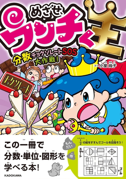 当日使用する本の書影