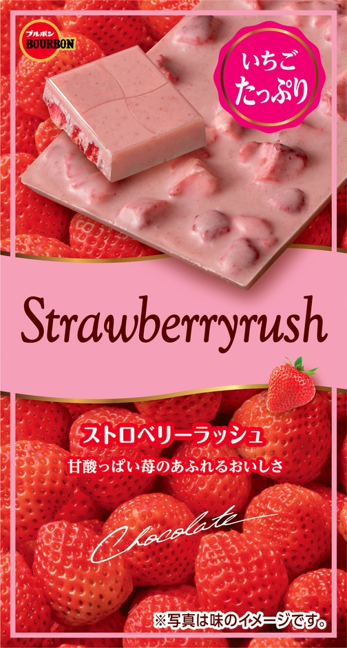 ストロべリーラッシュ