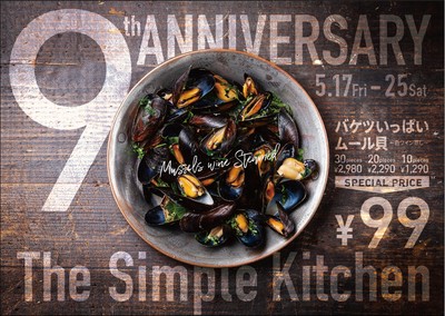 9周年フェア