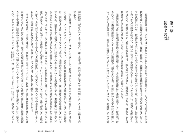 第一章　初めての受