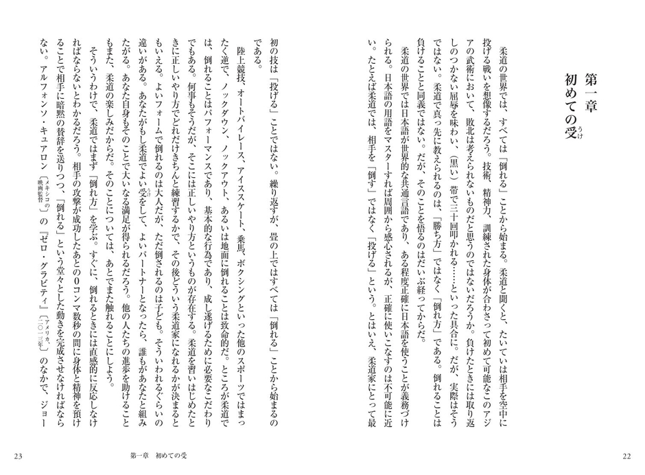 第一章 初めての受