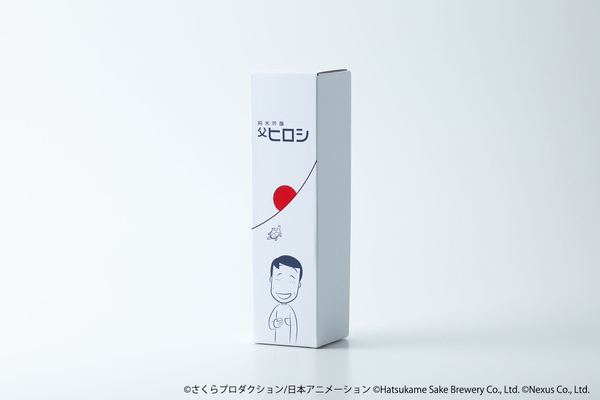 『純米吟醸 父ヒロシ』