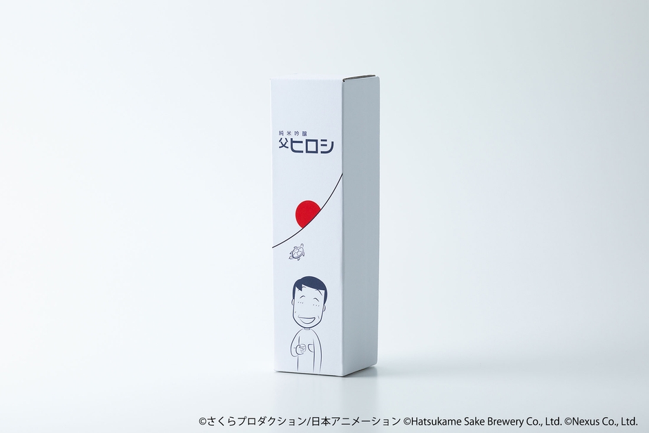 『純米吟醸 父ヒロシ』