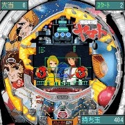「CR宇宙戦艦ヤマト」　ゲーム画面（スナップショットリーチ）