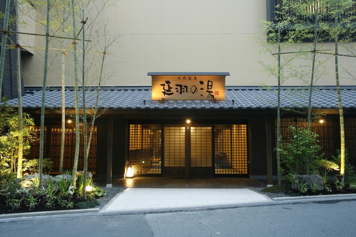 延羽の湯 鶴橋店