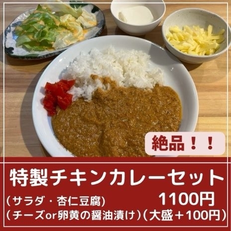 店内メニュー