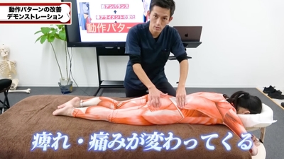 パートナーとおこなう「動作を変えて腰痛を改善する」エクササイズ_9