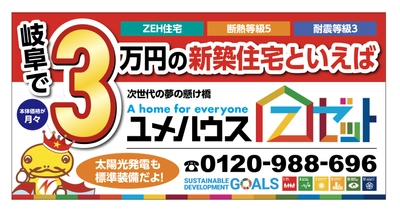 地方の中小企業が産学官連携で脱炭素ドミノの第一人者へ