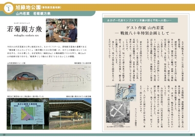 山内若菜展示2
