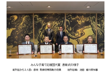 令和4年度みんな子育て応援団大賞『香川県知事賞』を受賞 ～“つながるおむつボックス・つながるおむつバンク”の 活動を高く評価～