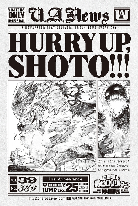 (C)堀越耕平／集英社