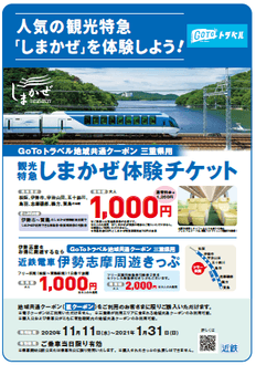 三重県用