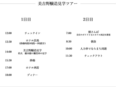 ツアー