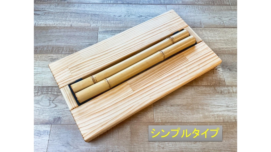 シンプルタイプ