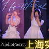 NielloPierrot 20250302上海遠征LIVE『Star2U Idol Fes.Vol.25』@THE BOXX城市乐园_哔哩哔哩_bilibili